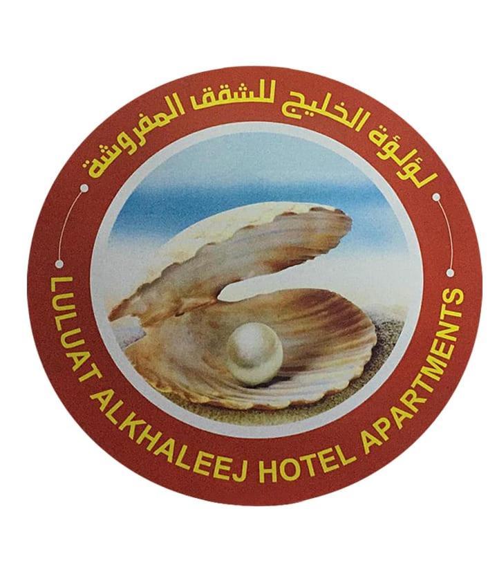 Luluat Al Khaleej Hotel Apartments - Hadaba Group Of Companies 阿吉曼 外观 照片